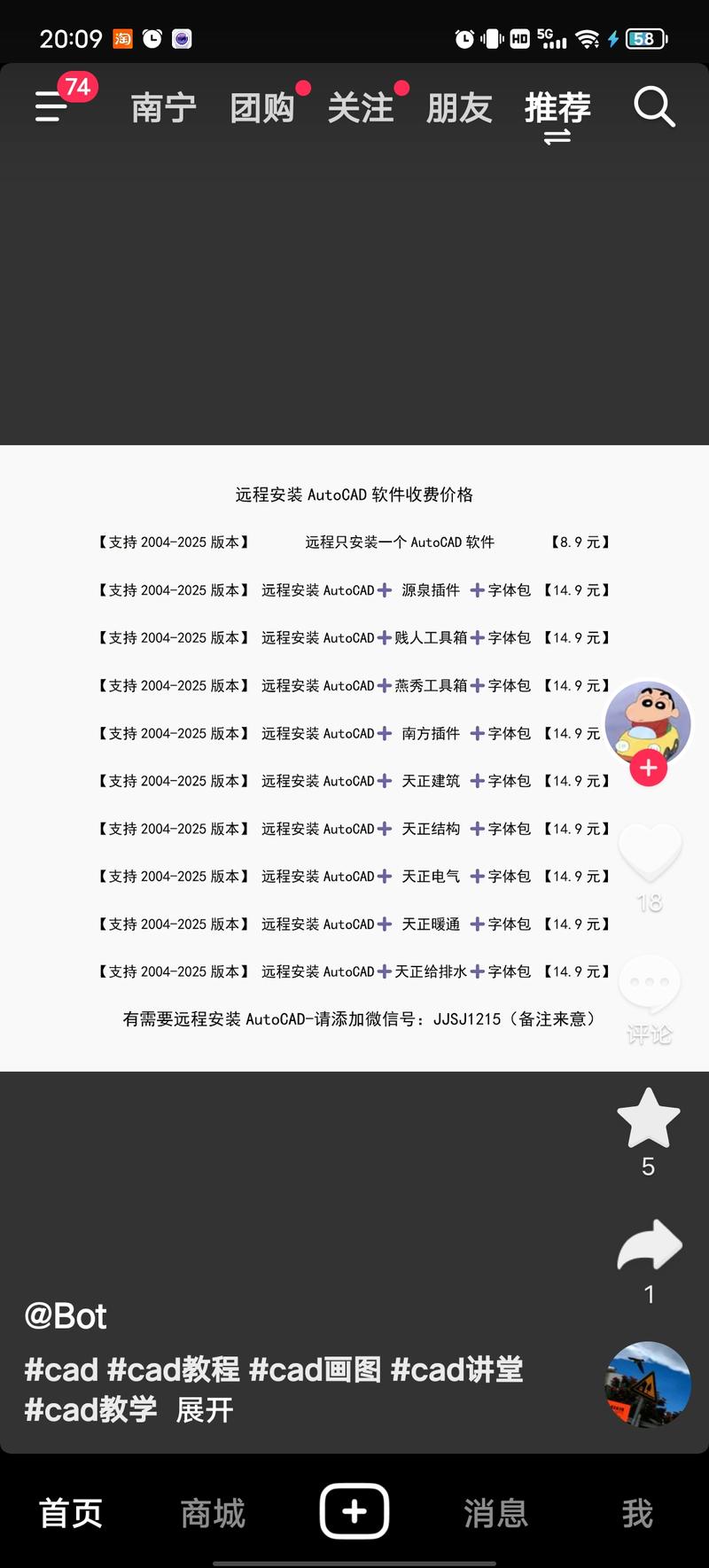 在抖音提供技能服务，也…#情报-搞钱线报📢论坛-网创交流-优创圈